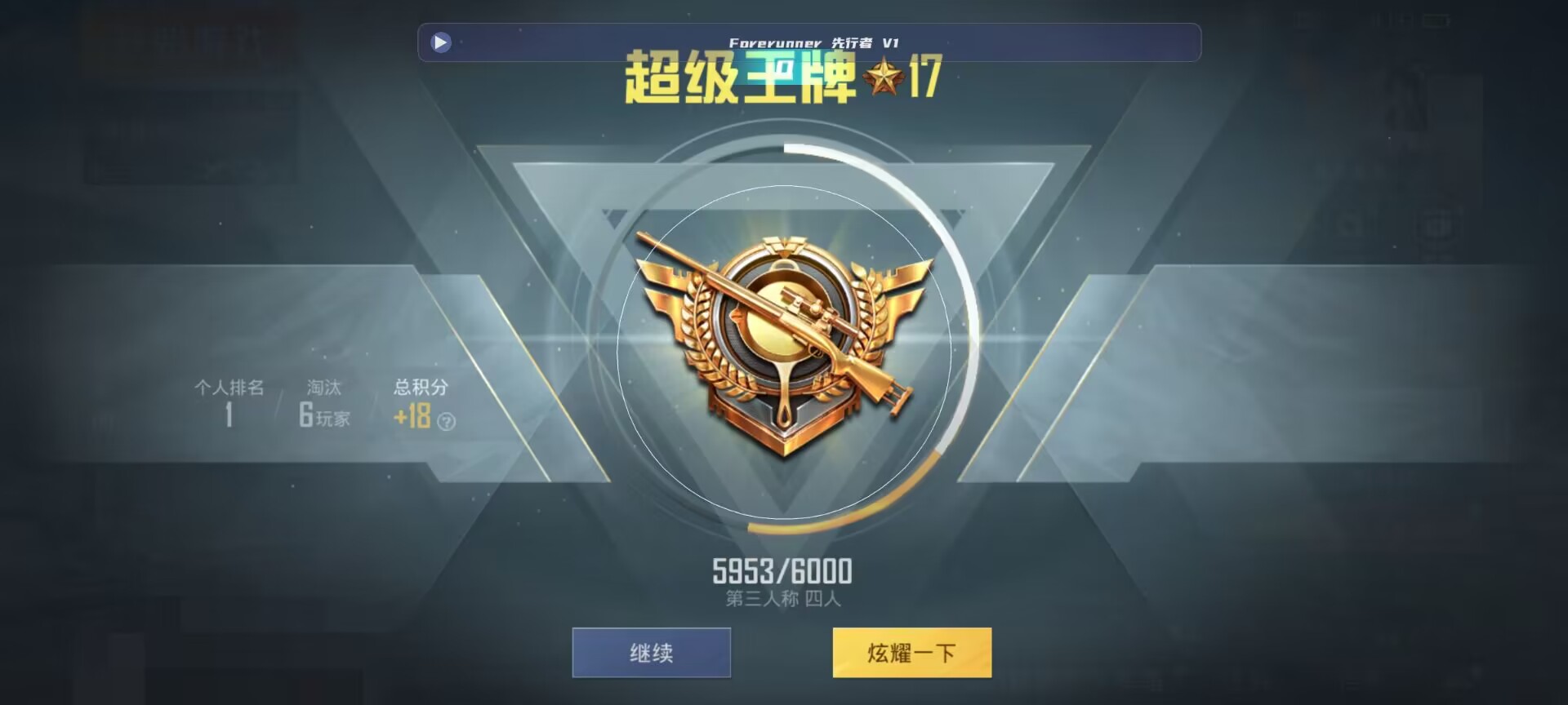 和平精英鸡腿辅助自瞄 - ��ƽ��ӢƤ��������������辅助预览图
